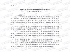 怎么樣才是一個符合規(guī)范的輪胎煉油廠？